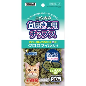 マルカン・サンライズ事業部 ニャン太の歯磨チップス クロロフィル30g