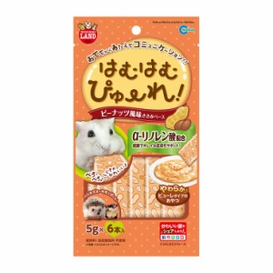 マルカン はむはむぴゅーれ ピーナッツ風味ささみペース 30g(5g×6本入) ペット用品 ペットフード 小動物 エサ 餌