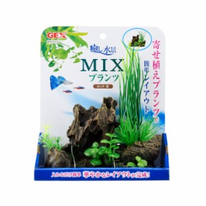ジェックス 癒し水景 MIXプランツ ロック 茶 ペット用品 熱帯魚 アクアリウム用品 レイアウト用品
