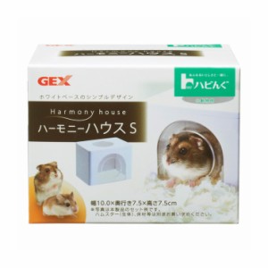 ジェックス ハビんぐ ハーモニーハウス S ペット用品 小動物用品 ハムスター