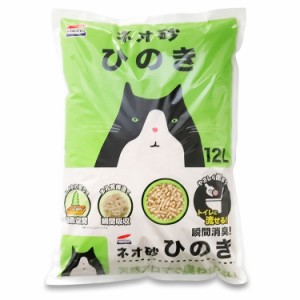 コーチョー 猫砂 ネオ砂 ヒノキ 12L 日本製 瞬間吸収 消臭 脱臭 固まる 流せる トイレに流せる 燃やせる ねこ砂 ねこトイレ トイレ用品 