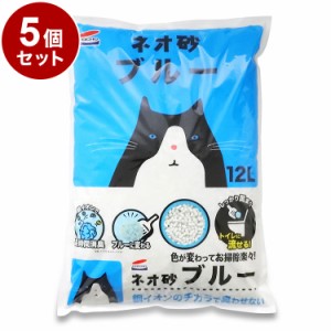 【5個セット】 コーチョー 猫砂 ネオ砂 ブルー 12L 日本製 消臭 脱臭 固まる 流せる トイレに流せる 燃やせる ねこ砂 ねこトイレ トイレ