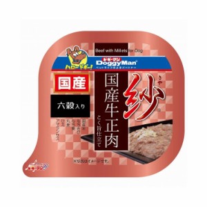 ドギーマン 紗 国産牛正肉 六穀入り 100g