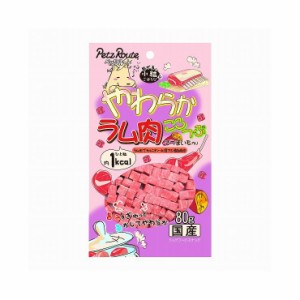 ペッツルート やわらかラム肉ころつぶ 80g