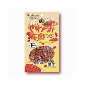 ペッツルート やわらか牛肉つぶ 80g