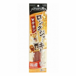 ペットプロ おいしいロングジャーキー チキン 3本