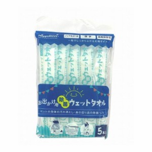 ペットプロ お出かけ用除菌ウェットタオル5本入り