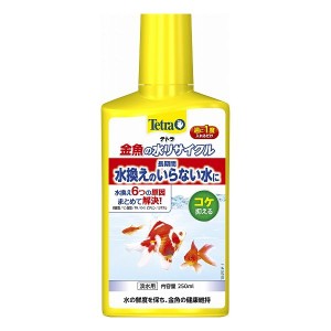 スペクトラムブランズジャパン Tetra テトラ 金魚の水リサイクル 250ml