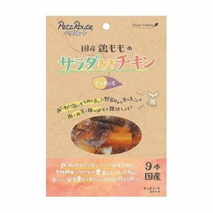 ペッツルート サラダ巻きチキン さつまいも 9本