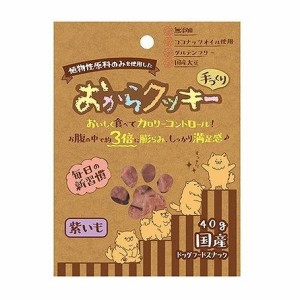 ペッツルート おからクッキー 紫いも 40g