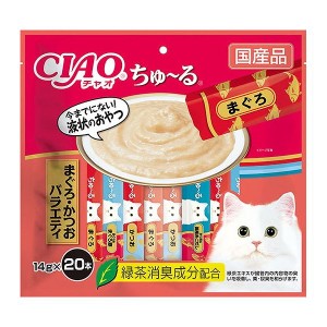 いなばペットフード CIAOちゅ~る 20本 まぐろ・かつおバラエティ 14gx20本 猫 猫用 キャットフード おやつ フード ペット ペットフード