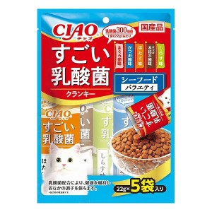 いなばペットフード CIAOすごい乳酸菌クランキー シーフードバラエティ 22gx5袋 猫 猫用 キャットフード おやつ フード ペット ペットフ 