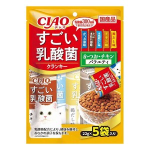 いなばペットフード CIAOすごい乳酸菌クランキー かつお・チキンバラエティ 22gx5袋 猫 猫用 キャットフード おやつ フード ペット ペッ 