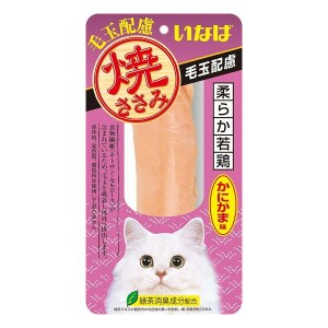 いなばペットフード いなば 焼ささみ 毛玉配慮 かにかま味 1本 猫 猫用 キャットフード おやつ フード ペット ペットフード