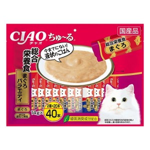 いなばペットフード CIAO ちゅ~る 総合栄養食 まぐろバラエティ 14gx40本 猫 猫用 キャットフード おやつ フード ペット ペットフード