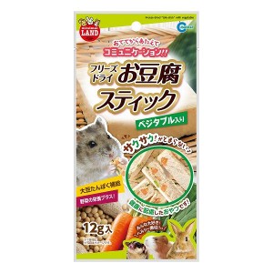 マルカン お豆腐スティックベジタブル入り 12g 小動物 餌 えさ エサ フード おやつ ペット ペットフード