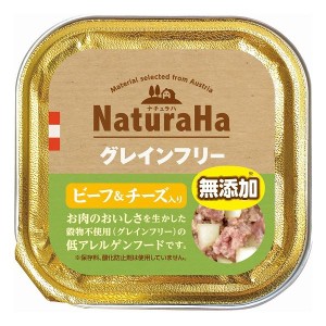 マルカン サンライズ事業部 ナチュラハ グレインフリー ビーフ&チーズ入り100g 犬 犬用 フード ドッグフード おやつ ペット ペットフード