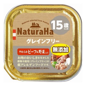 マルカンサンライズ ナチュラハ グレインフリー やわらかビーフ&野菜入 15歳以上用 100g 犬 犬用 フード ドッグフード おやつ ペット ペ 