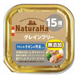 マルカンサンライズ ナチュラハ グレインフリー やわらかチキン&野菜入 15歳以上用 100g 犬 犬用 フード ドッグフード おやつ ペット ペ 