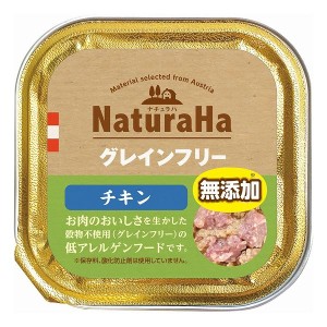 マルカンサンライズ ナチュラハ グレインフリー チキン 100g 犬 犬用 フード ドッグフード おやつ ペット ペットフード