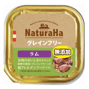 マルカンサンライズ ナチュラハ グレインフリー ラム 100g 犬 犬用 フード ドッグフード おやつ ペット ペットフード