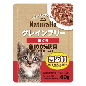 マルカンサンライズ ナチュラハ グレインフリー まぐろ 60g 猫 猫用 キャットフード おやつ フード ペット ペットフード