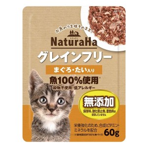 マルカンサンライズ ナチュラハ グレインフリー まぐろ・たい入り 60g 猫 猫用 キャットフード おやつ フード ペット ペットフード