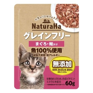 マルカンサンライズ ナチュラハ グレインフリー まぐろ・鮭入り 60g 猫 猫用 キャットフード おやつ フード ペット ペットフード