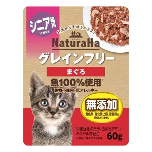 マルカンサンライズ ナチュラハ グレインフリー まぐろ シニア用 60g 猫 猫用 キャットフード おやつ フード ペット ペットフード