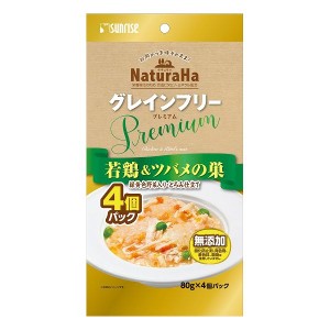 マルカンサンライズ ナチュラハ グレインフリー Premium 若鶏&ツバメの巣 緑黄色野菜入り・とろみ仕立て 4個 犬 犬用 フード ドッグフー 