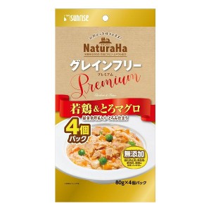 マルカンサンライズ ナチュラハ グレインフリー Premium 若鶏&とろマグロ 緑黄色野菜入り・とろみ仕立て 4個 犬 犬用 フード ドッグフー 