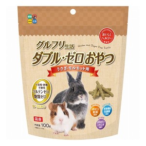 ハイペット グルフリ生活ダブル・ゼロおやつ うさぎ・モルモット用 100g 小動物 餌 えさ エサ フード おやつ ペット ペットフード