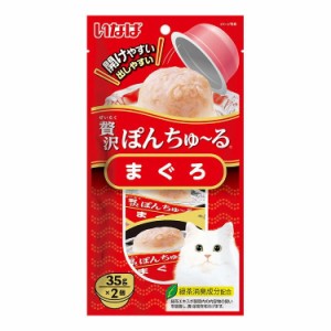 いなばペットフード いなば 贅沢ぽんちゅ~る まぐろ 35g×2個