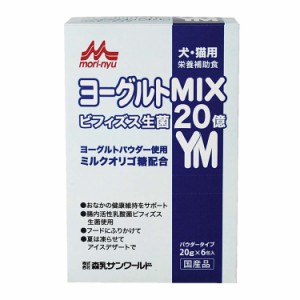 森乳サンワールド ワンラック ヨーグルトMIX 20g×6包