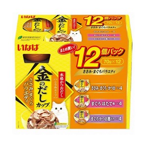 いなばペットフード いなば 金のだしカップ ささみ・まぐろバラエティ 70g×12個