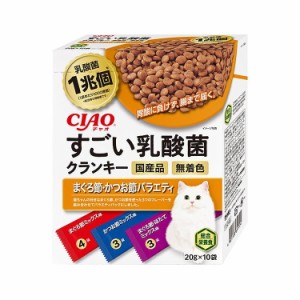 いなばペットフード CIAO すごい乳酸菌クランキー まぐろ節・かつお節バラエティ 20g×10袋