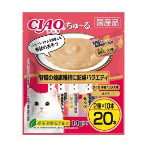 いなばペットフード CIAO ちゅ~る 腎臓の健康維持に配慮バラエティ 14g×20本