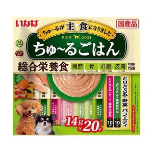 いなばペットフード いなば ちゅ~るごはん とりささみ・野菜バラエティ 14g×20本