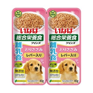 いなばペットフード いなば ツインズ 離乳食 とりささみ レバー入り 80g 40g×2