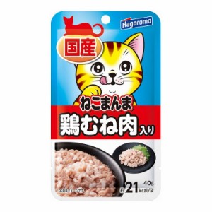 はごろもフーズ ねこまんまパウチ 鶏むね肉入り40g