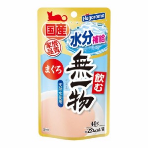 はごろもフーズ 飲む無一物パウチまぐろ 40g