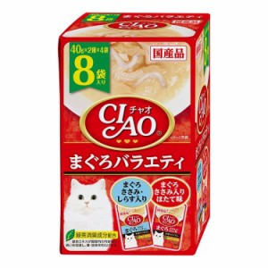 いなばペットフード CIAOパウチ まぐろバラエティ 40g×8袋