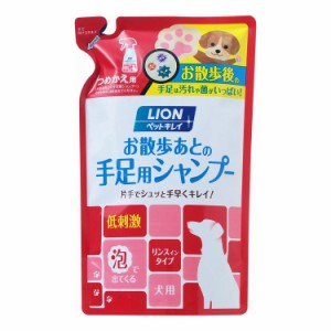 ライオン商事 ペットキレイ お散歩あとの手足用シャンプー 愛犬用 つめかえ用 220ml