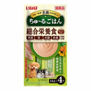 いなばペットフード いなば ちゅ~るごはん とりささみ&緑黄色野菜 14g×4本