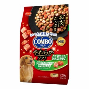 日本ペットフード コンボ ドッグ やわらかソフト 低脂肪 角切りささみ・ビーフ 野菜ブレンド 720g