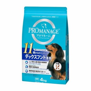 マースジャパンリミテッド PRO MANAGE プロマネージ 11歳からのミニチュアダックスフンド専用 4kg【送料無料】