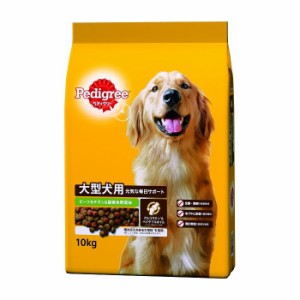 マースジャパンリミテッド Pedigree ペディグリー 大型犬用 ビーフ&チキン&緑黄色野菜味 10kg【送料無料】