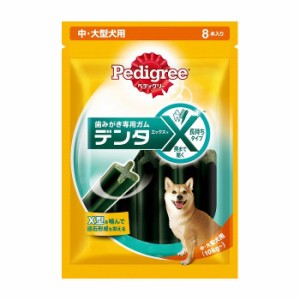 マースジャパンリミテッド Pedigree ぺディグリー デンタエックス 中・大型犬用 レギュラー 8本入