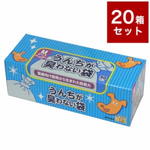 【20箱セット】クリロン化成 うんちが臭わない袋 BOS ペット用 箱型 Mサイズ 90枚入 ボス うんち袋 うんち処理 まとめ売り セット売り【