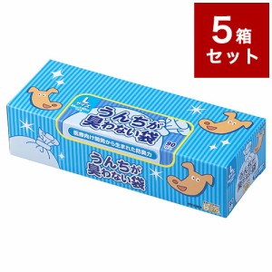 【5箱セット】クリロン化成 うんちが臭わない袋 BOS ペット用 箱型 Lサイズ 90枚入 ボス うんち袋 うんち処理 まとめ売り セット売り【送